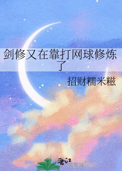 悍夫郎燕旋全文免费阅读最新章节