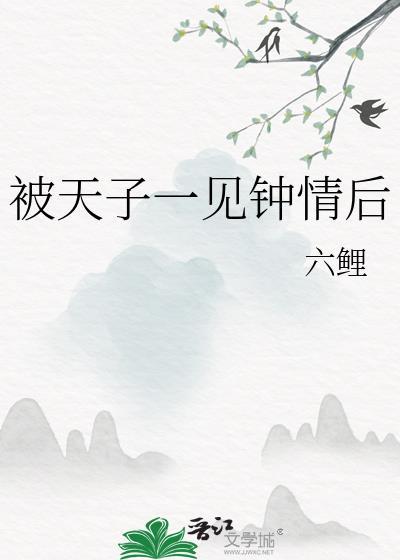 为兄不善祁清宴全文免费