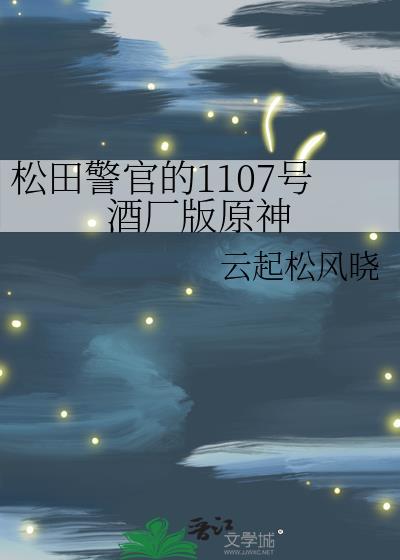 演替顶级