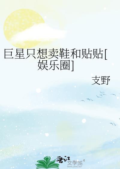 女主被男主害