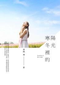 爱过以后别说再见