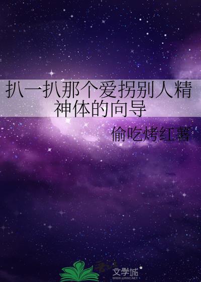 在虐文里当弹幕TXT免费阅读
