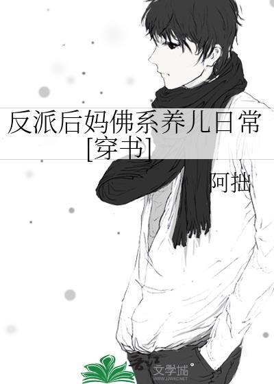 直男穿进言情文后