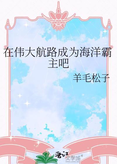 帝王攻略在线观看