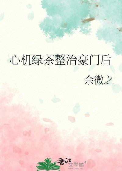 我和男神离婚后免费阅读番外