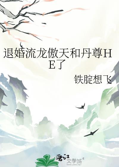 雌君战死七年后我重生了by墨艾艾艾艾免费阅读