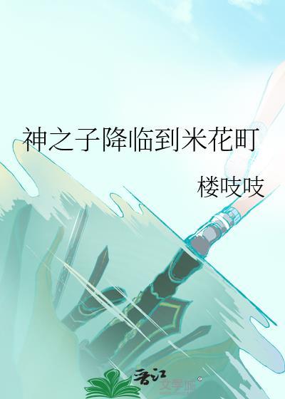司天诡案录TXT免费最新章节